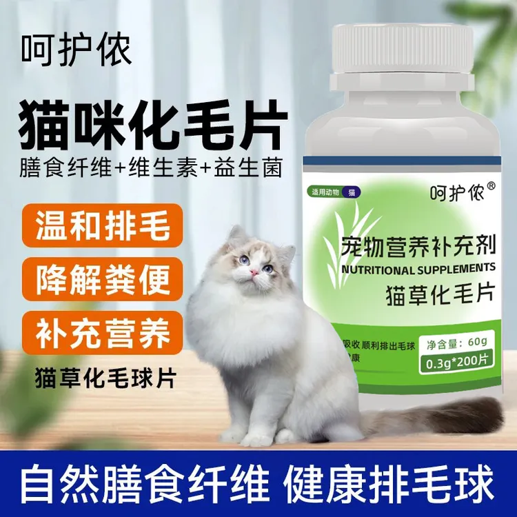 呵护侬猫草化毛球片猫咪宠物温和化毛排毛消化营养健康毛球克星商品图
