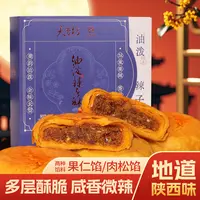 天香坊油泼辣子酥皮月饼大黄米杂粮月饼