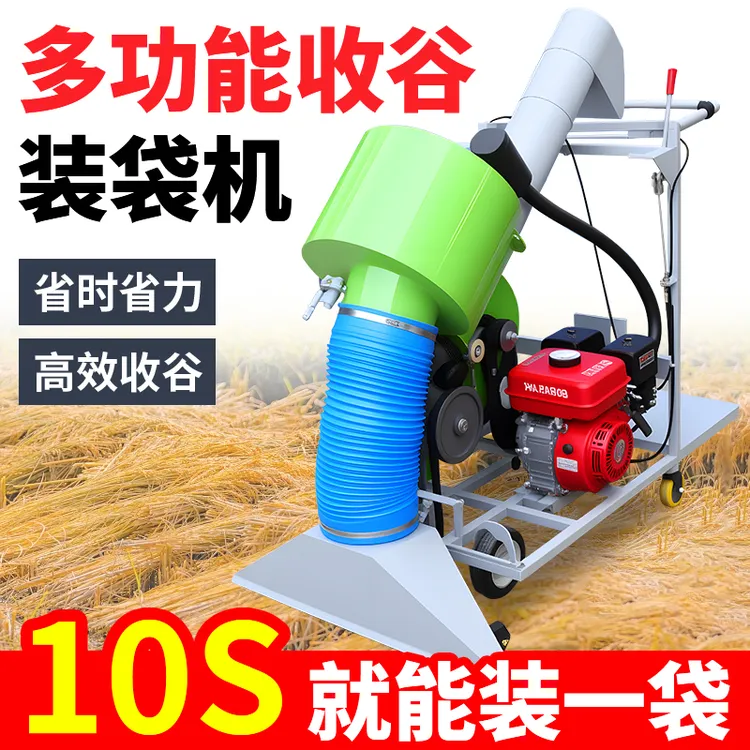 新款收谷机全自动收粮机家用小型农用稻大吸力吸粮机神器谷装袋机