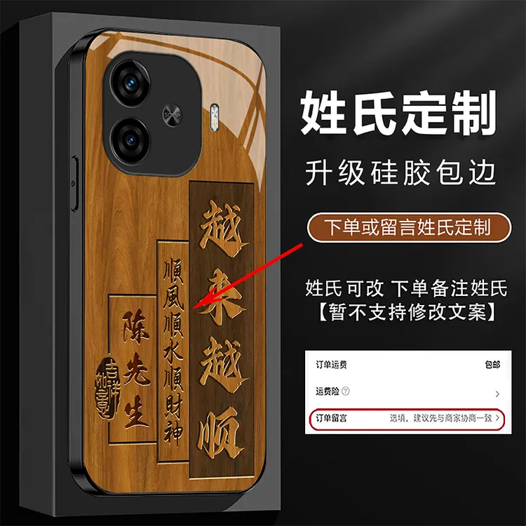 适用【iQOOZ9】姓氏定制越来越顺高级玻璃防摔手机壳