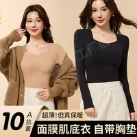 女士早秋打底肌底衣紧身无痕冬季保暖百搭内穿乳胶固定杯美体上衣