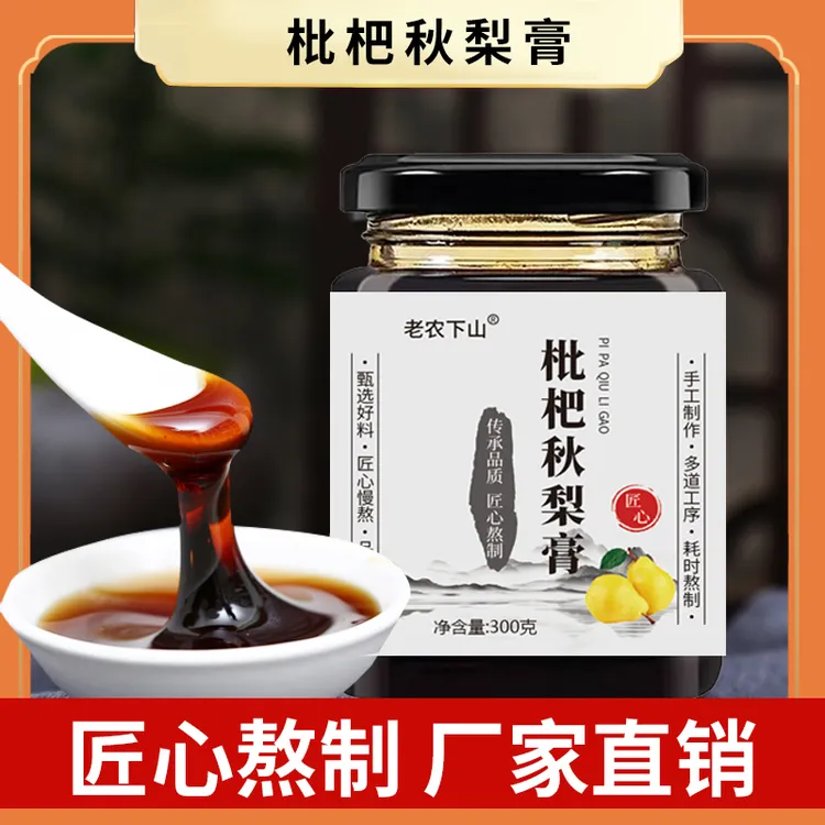 秋梨膏300克装/瓶枇杷秋梨膏泡水咽喉梨膏冰糖雪梨膏包邮qd