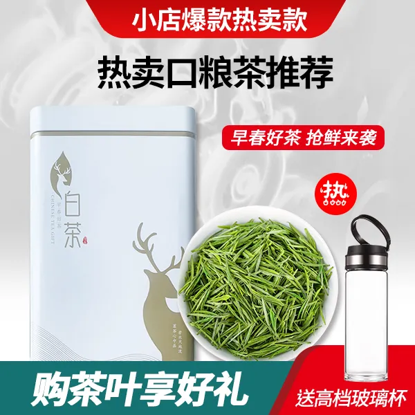 2025年新茶上市雨前安吉高山白茶浓香耐泡兰香H89199 250g/500g