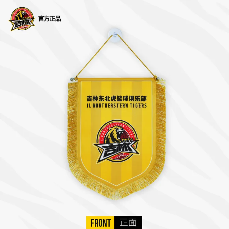「俱乐部正版」吉林东北虎官方纪念队旗球迷应援助威必备