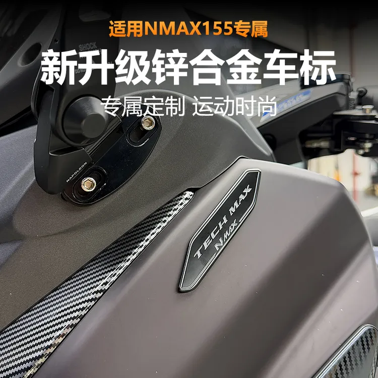 适用于20-25款NMAX155改装锌合金车标车头装饰贴立体车标贴随意贴
