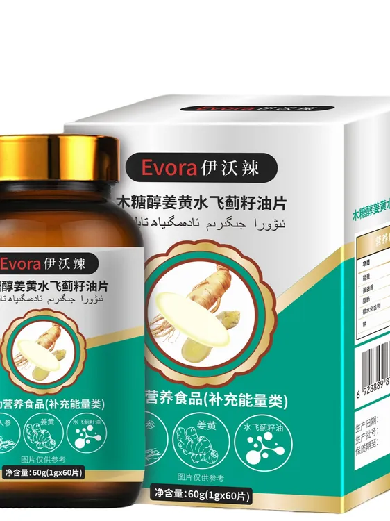 D木糖醇姜黄水飞蓟籽油片