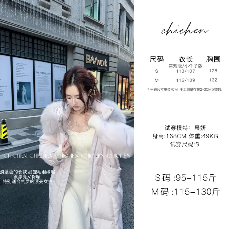 CHICHEN-90白鸭绒狐狸毛领连帽长款保暖羽绒外套