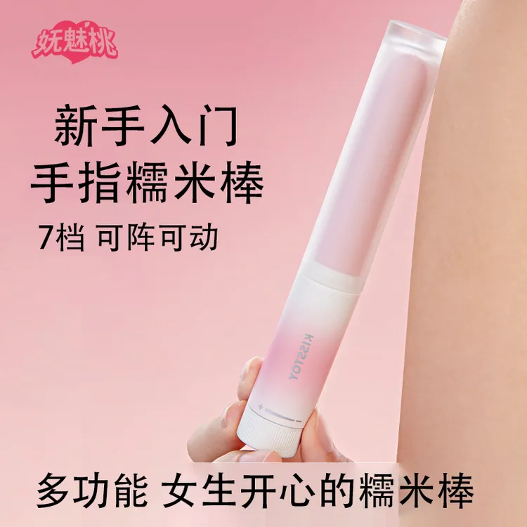 妩魅桃KISSTOY手指糯米棒当下流行成品趣味洗脸仪女生推荐大人