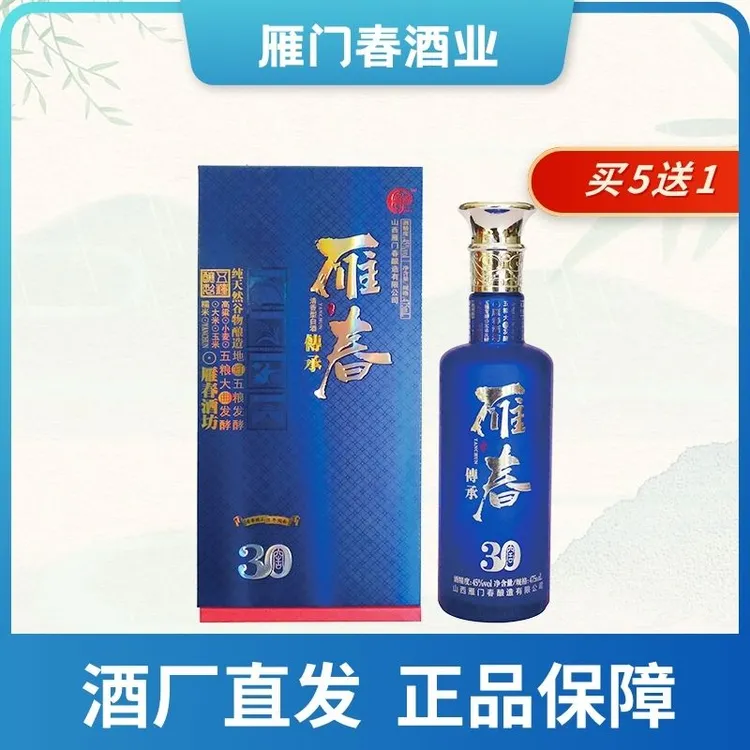 雁春【传承30】清香型五粮酒45度475ml×1瓶固态法酿造41-50度475ml