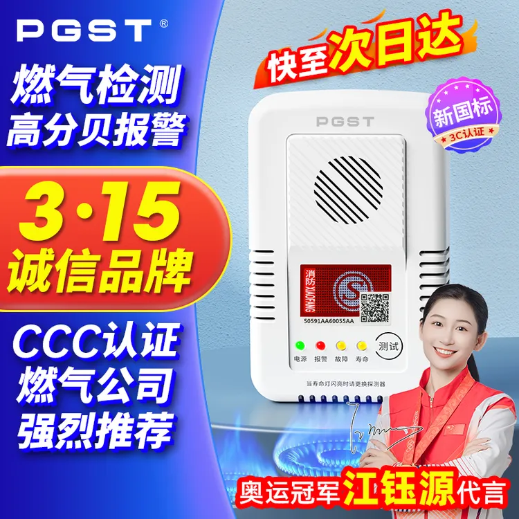 【热卖】燃气报警器液化煤气天然气泄漏家用餐厅检测自动断气切断阀