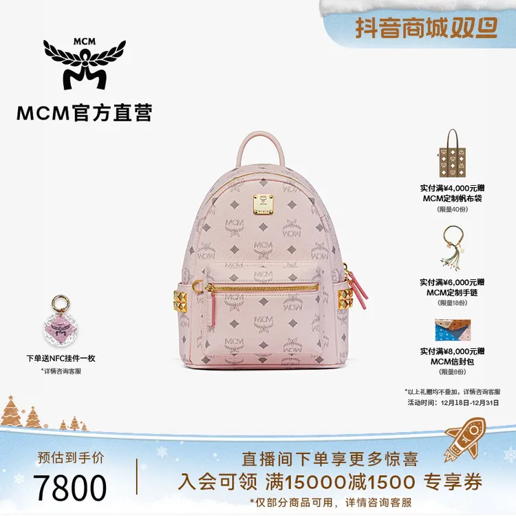 MCM【26年1月5日即将涨价】 【重磅新品】 STARK 轻雾粉女士双肩包