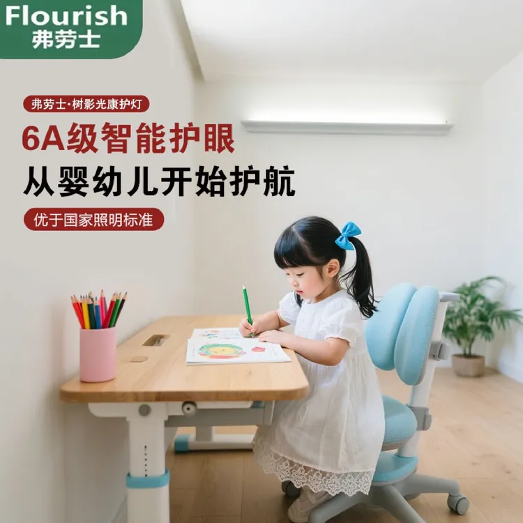 无影光壁灯B2006-M130B（新款）家用简约学习台语音遥控光均匀升降
