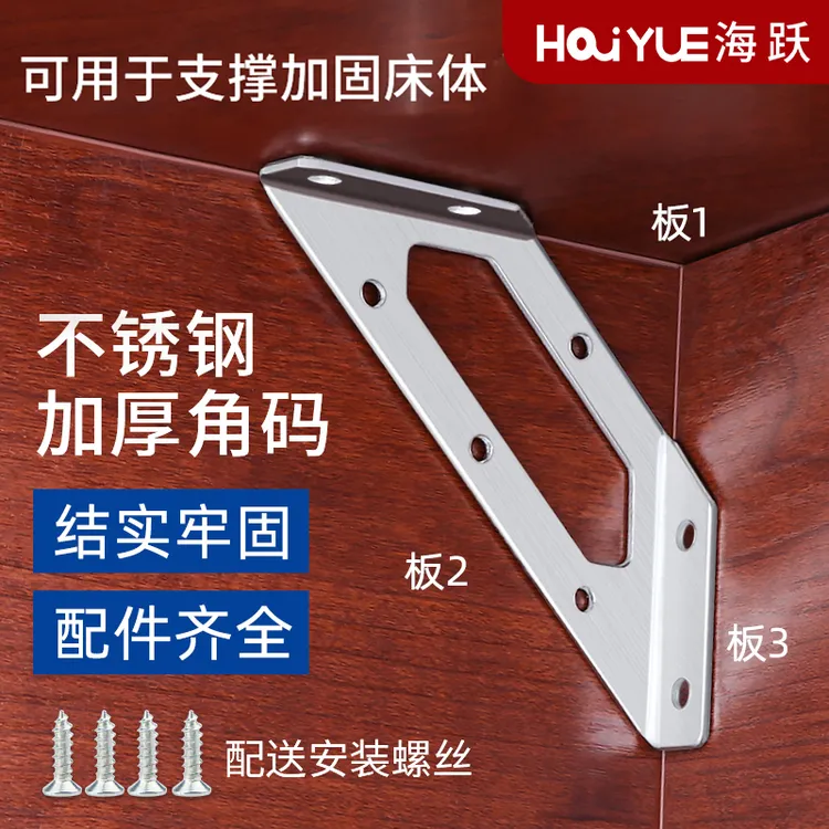 加厚不锈钢角码三角支架层板托直角角码角铁角钢床家具加固连接件