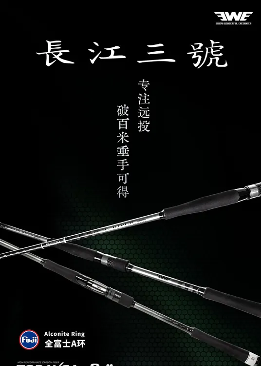EWE美夏25新款长江三号路亚竿远投竿直柄竿翘嘴超远投路亚竿