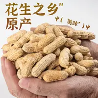 【御膳】 小珍珠陈皮味花生