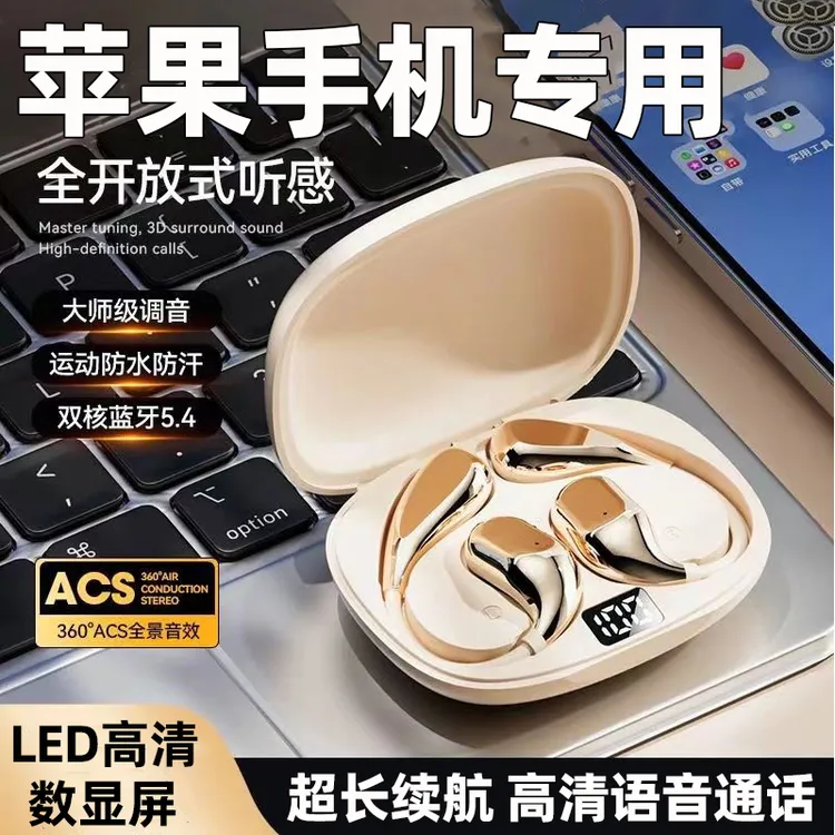 苹果专用挂耳式蓝牙耳机无线2025新款适用16运动降噪14超长续航13