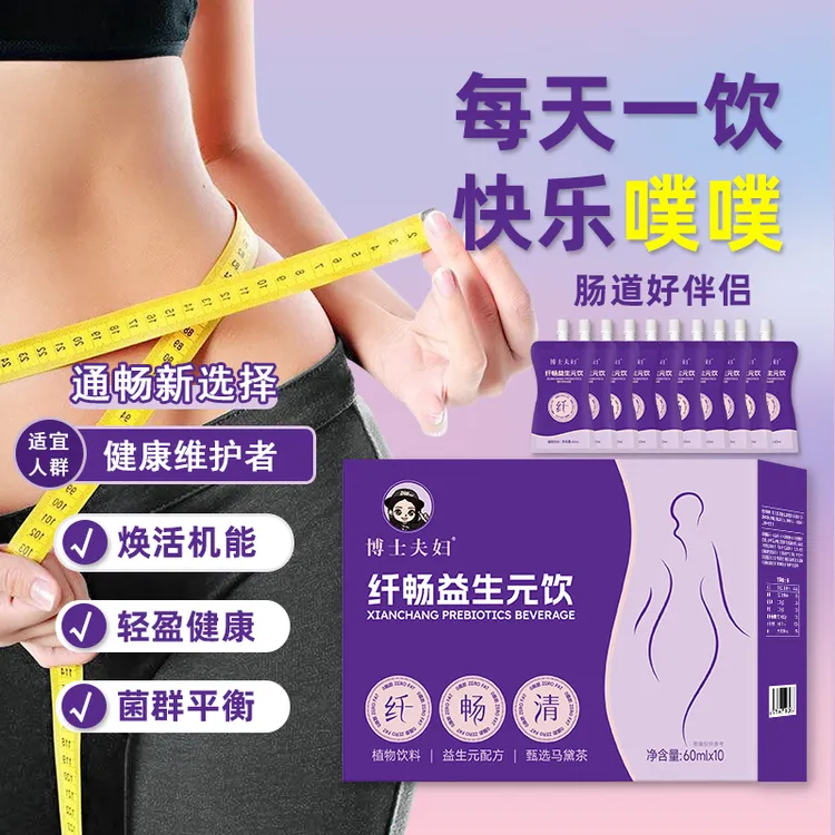 【博士夫妇】素植物纤畅益生元饮LD001B