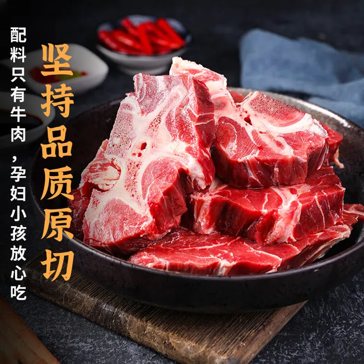 【顺丰包邮净重7斤】原切牛脊骨牛蝎子带骨牛肉7斤冷冻切块发货