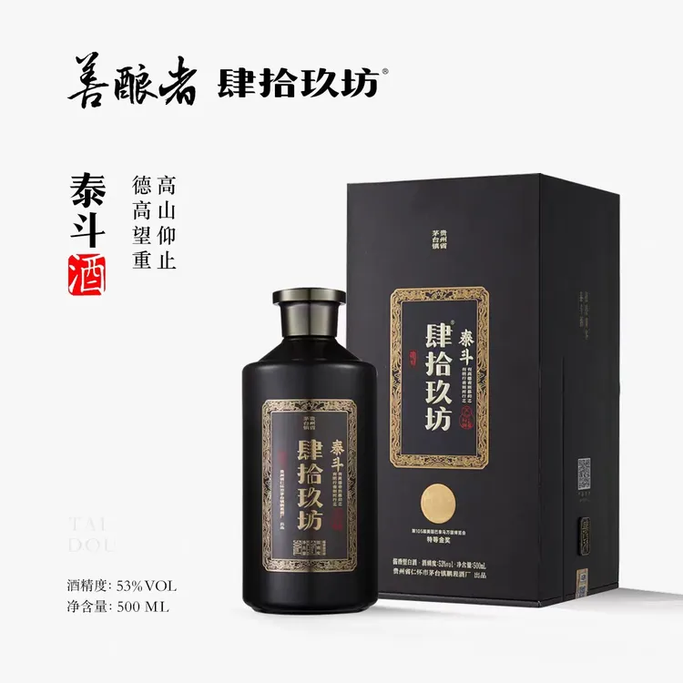肆拾玖坊泰斗【1瓶装】酱香型白酒大曲坤沙茅台镇21年产53%Vol500ml