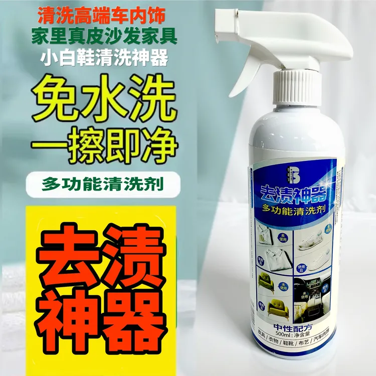 适用于家具汽车内饰皮革沙发小白鞋白衣服上面的油渍沙发