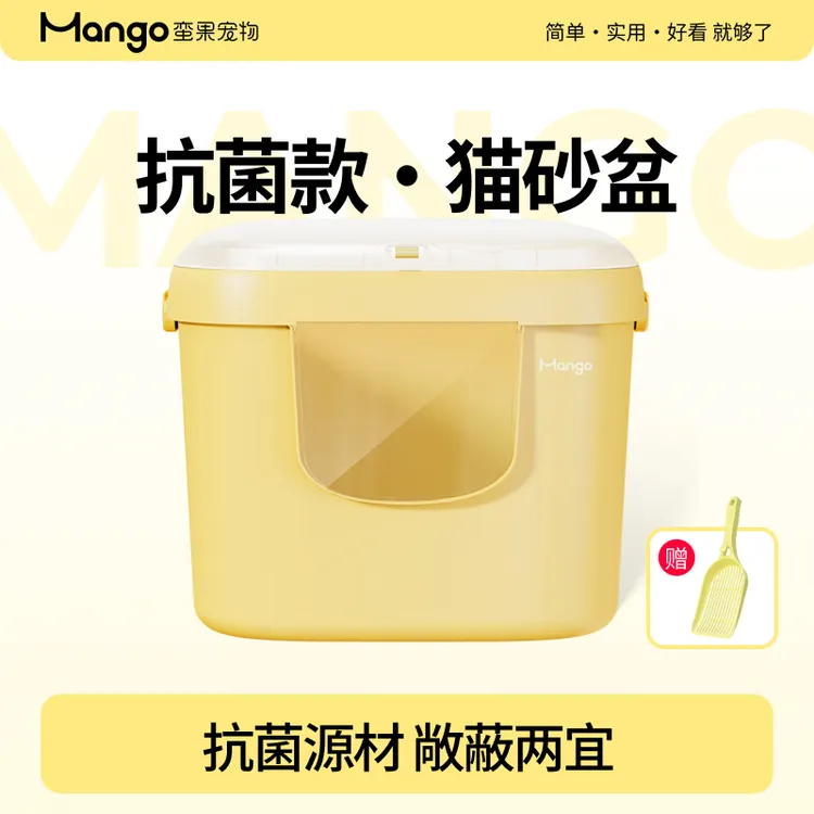 超萌好物Mango蛮果蛮中方猫砂盆巨型超大号封闭猫砂盆猫咪