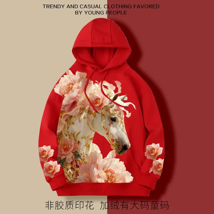 本命年马年过年带帽上衣加绒宽松休闲男女大码卫衣有童码红色连帽