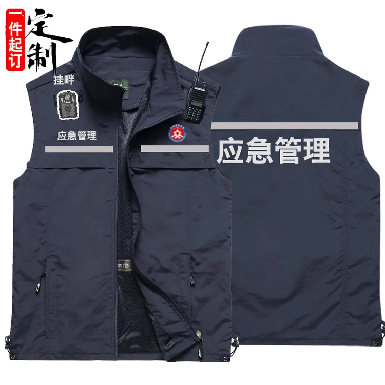 工作服马甲定制印字Logo工装应急管理安全员现场监督反光背心