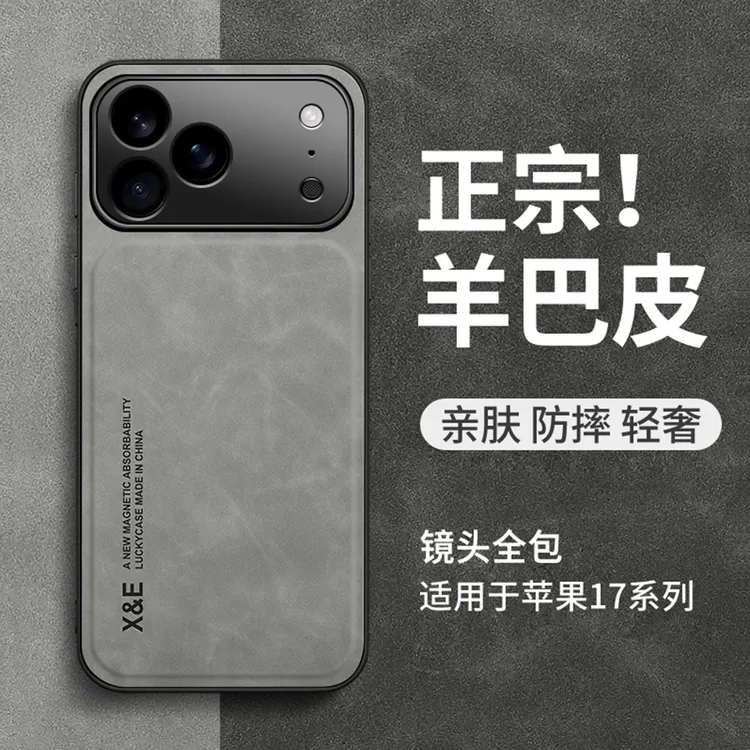 适用苹果17promax手机壳轻奢高档iPhone16/15羊巴皮素皮17air防摔