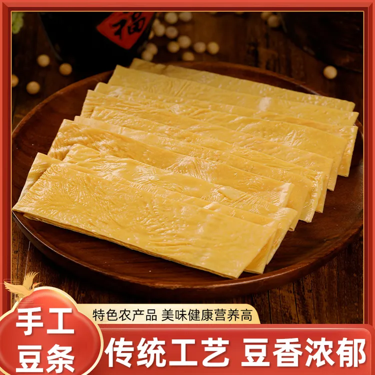 豆条豆腐皮干货可做火锅麻辣烫纯手工筋道美味餐桌必备豆皮