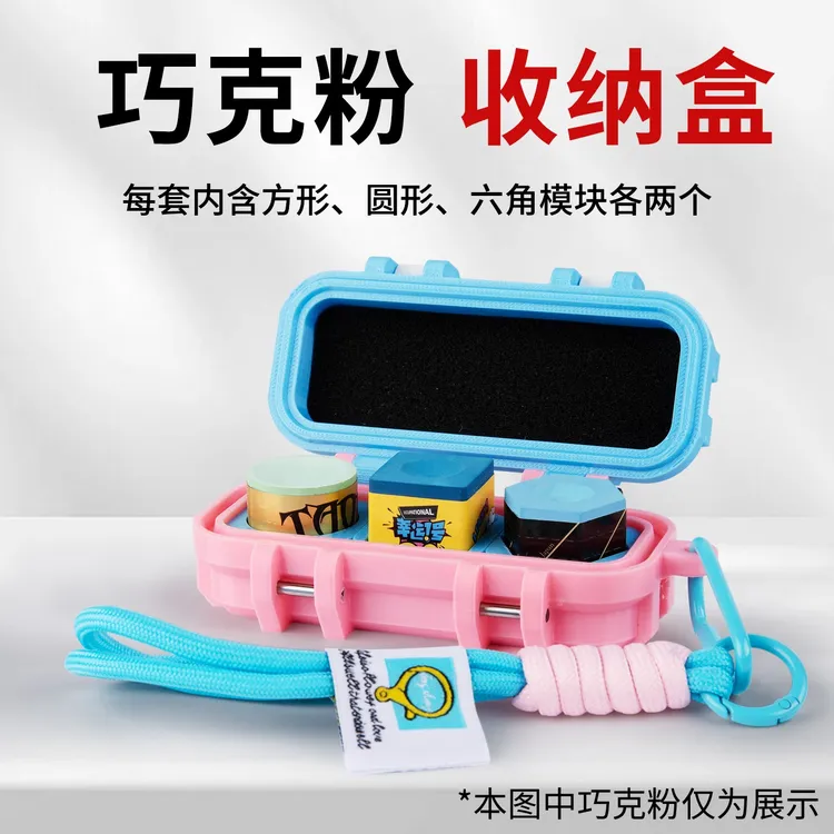 金连金潮流巧克粉收纳盒巧克粉巧克盒中八巧粉收纳盒台球器材用品