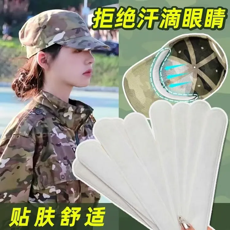 【军训必备】帽檐贴多功能吸汗透气耐磨不易掉鸭舌帽头盔领口防脏贴