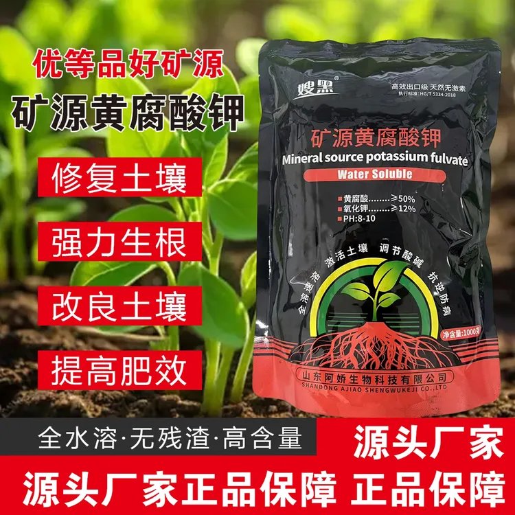 矿源黄腐酸钾（5袋）