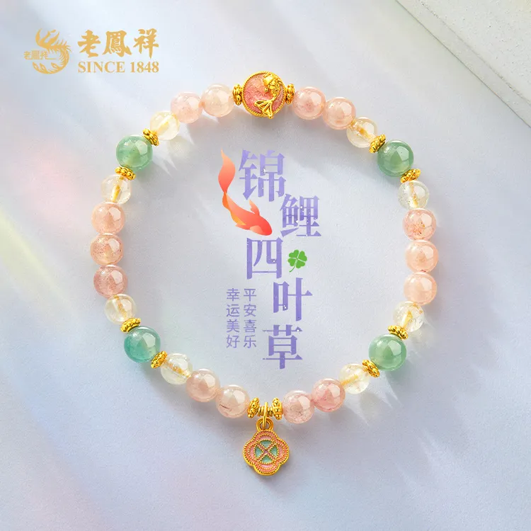 老鳯祥足金999珐琅彩四叶草手串时尚送女友老婆节日生日礼物*商城