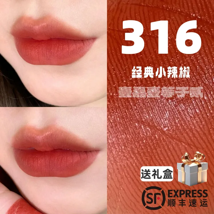 316 108 646哑光滋润显白唇膏口红按色号拍【送礼盒】【顺丰包邮】