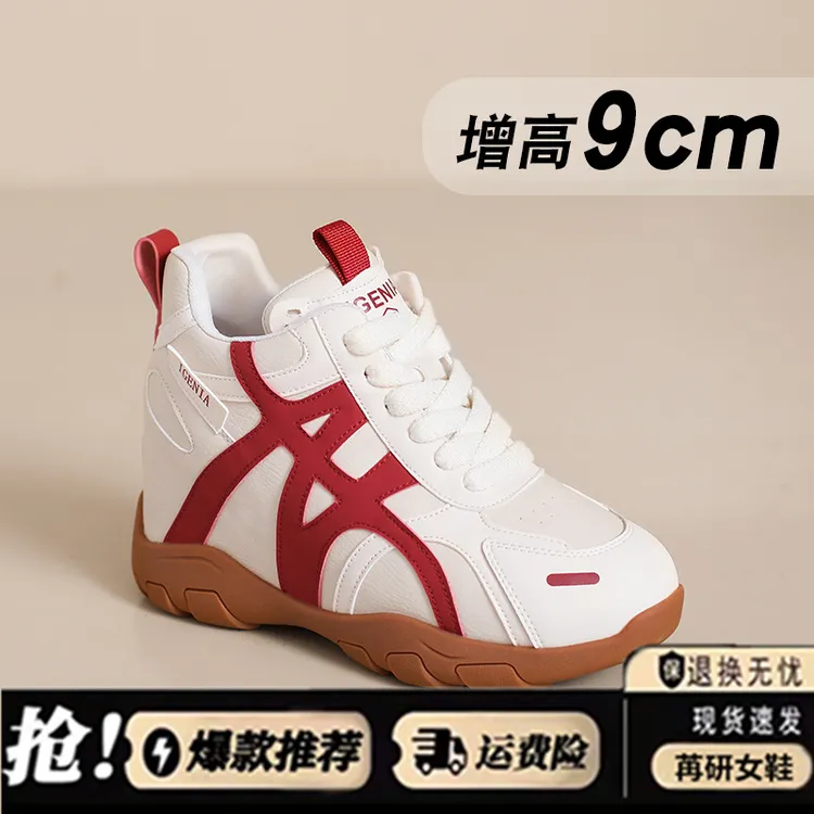 阿甘鞋女轻便软底2025秋季新款复古拼色德训鞋9cm隐形内增高女鞋