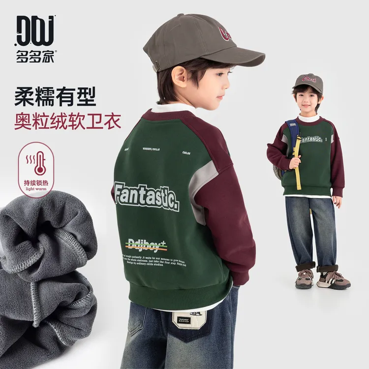 多多家11220【撞色.加绒卫衣】中大童冬季保暖拼色印花奥粒绒卫衣