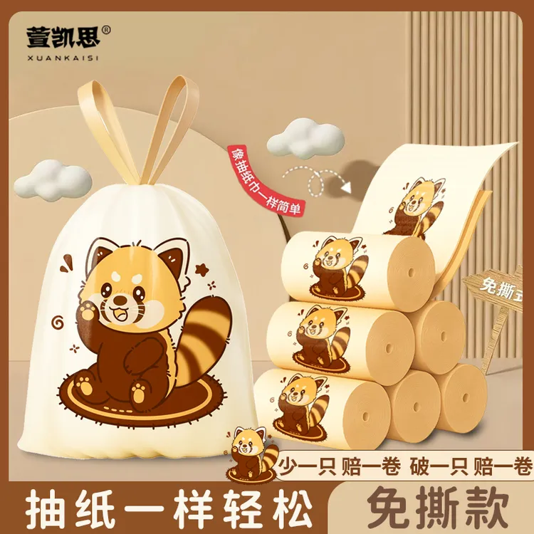 【小浣熊】免撕抽绳垃圾袋加厚大卷宿舍自动收口家用厨房隐私清洁袋