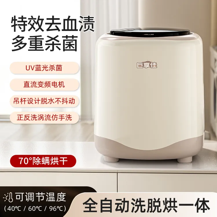 小米有品洗衣机迷你家用大容量清洗机内衣裤洗袜子高温杀菌神器