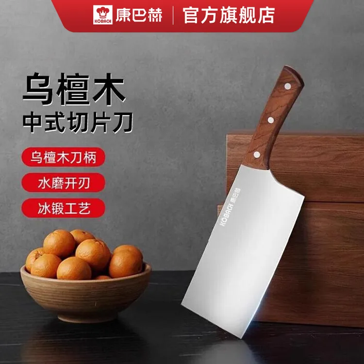康巴赫乌檀木切片刀