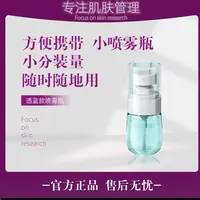 分装瓶喷雾瓶细雾小喷壶