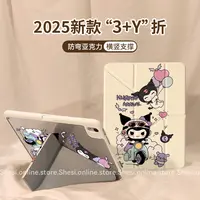 【3+Y型亚克力】骑车库洛米苹果平板ipad11保护套air6小米7全包华为