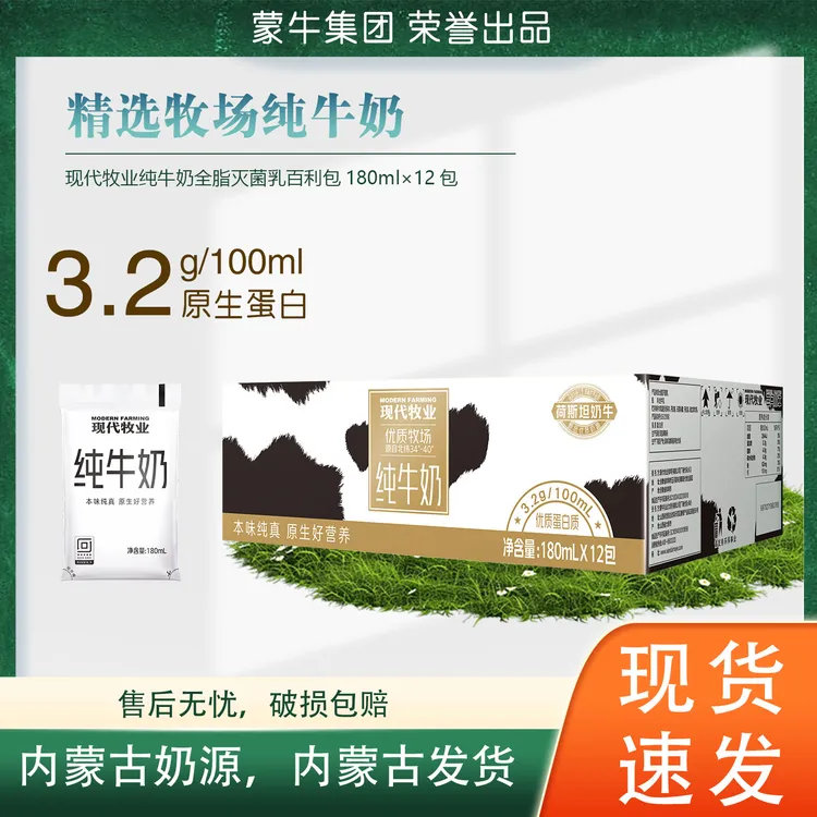 【9月】三只小牛全脂百利包纯牛奶早餐营养180ml*12袋