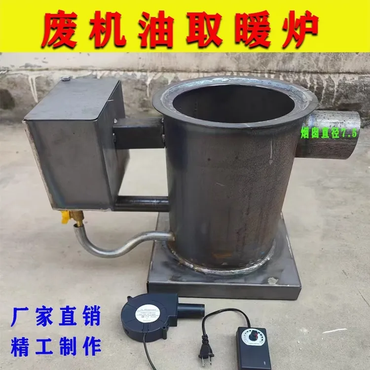 家用废机油燃烧炉蓝火做饭高温户外养殖场蔬菜大棚汽修厂取暖增温