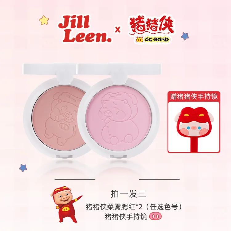 【猪猪侠联名送镜子】JILLLEEN×猪猪侠联名学生党便携腮红腮蓝提亮