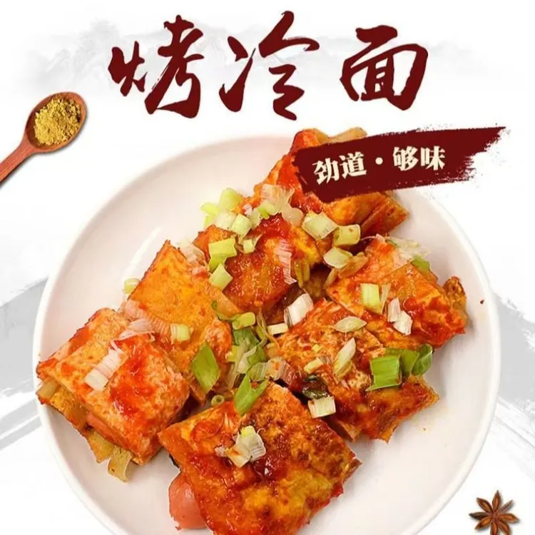 优选烤冷面香糯筋道送酱料包家庭装半成品