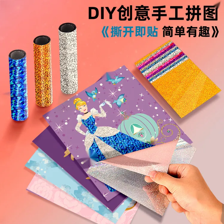 幼儿园儿童益智玩具3-8岁宝宝亲子小手工diy材料包桌面贴画 商品图