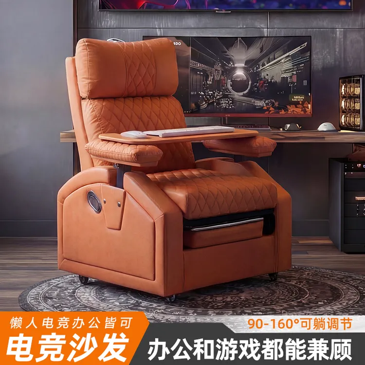 享成电竞沙发电脑椅汽车皮打孔久坐懒人家用大体重网吧可躺沙发椅商品图