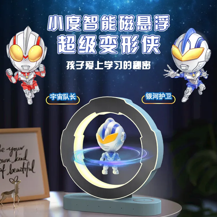 男孩女孩生日礼物儿童节礼物磁悬浮摆件智能玩具奥特超人小度管家