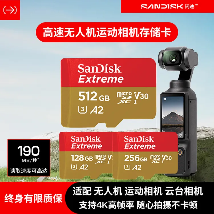 Sandisk/闪迪大疆action4运动相机pocket3无人机4K高速内存卡TF卡商品图