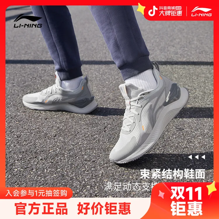 休闲健身跑鞋丨李宁官方越影Element减震防滑男百搭运动鞋ARHT047